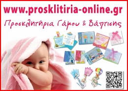 Εν Τύπω Προσωπικά Δώρα 